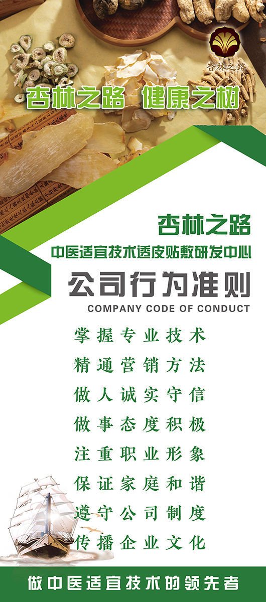 行为准则
