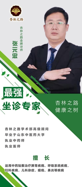 张元忠