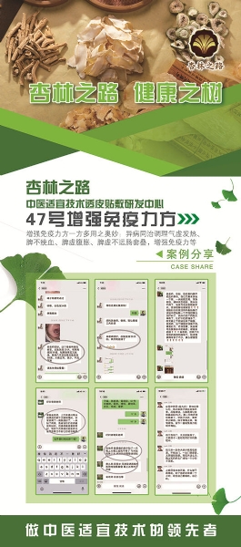 杏林之路