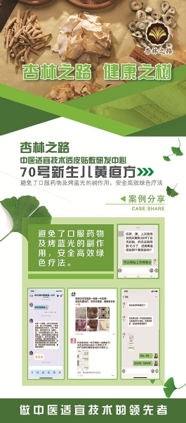 杏林之路